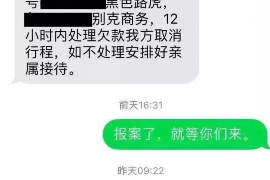 两当要账公司更多成功案例详情